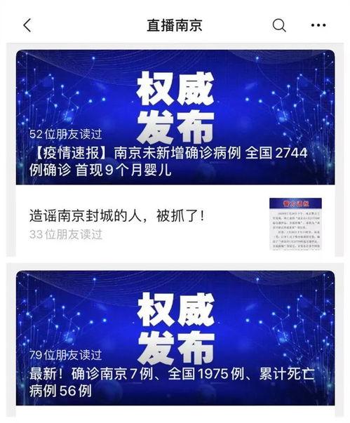 直播南京新闻爆料,南京新闻直播爆料的最新动态
